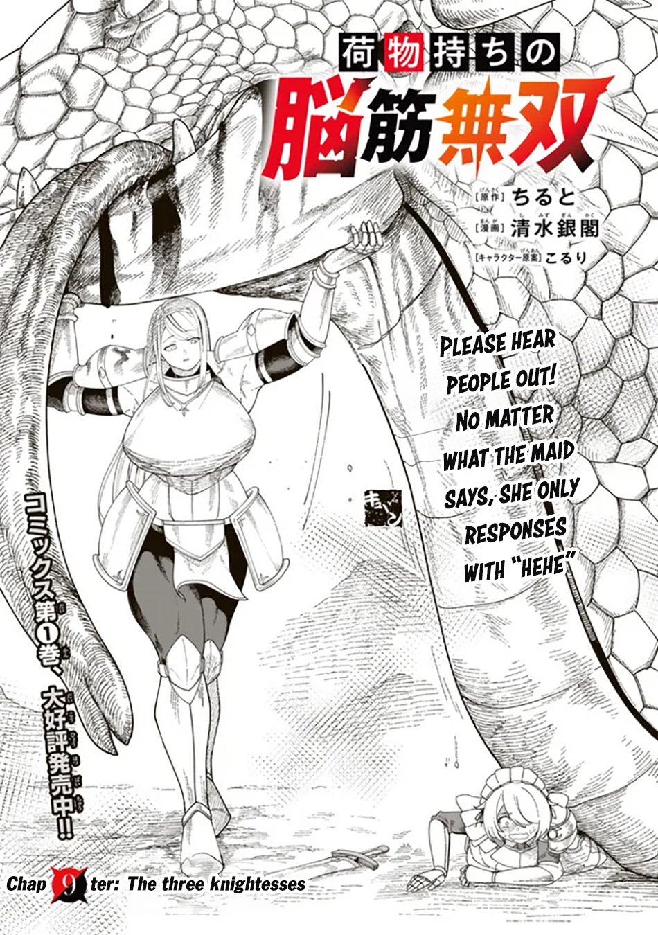 Nimotsu Mochi no Nousuji Musou Chapter 9.1 3